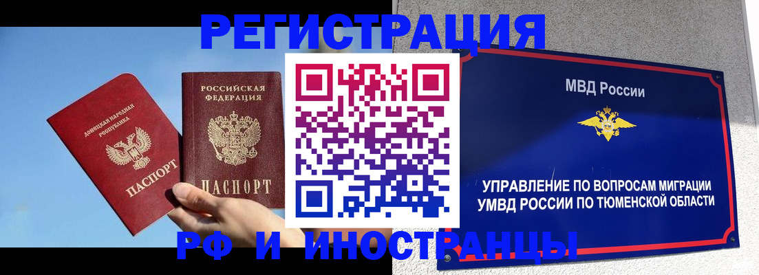 временная регистрация в квартире в Сергиевом Посаде