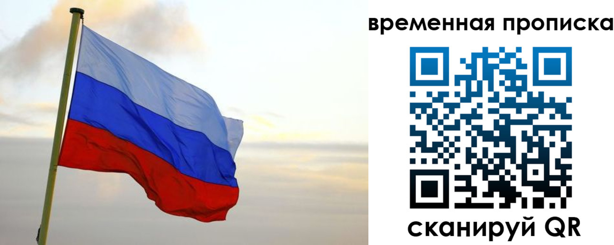 прописка для школы в Сергиевом Посаде