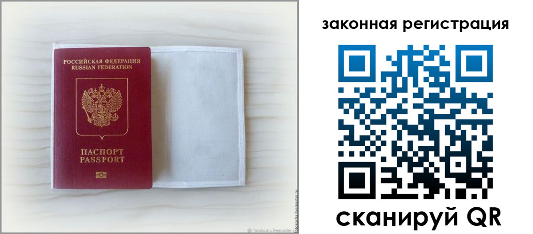 регистрация для школы в Сергиевом Посаде