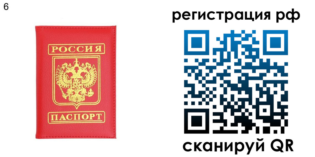 временная регистрация собственник в Сергиевом Посаде