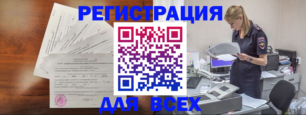 временная регистрация купить в Сергиевом Посаде