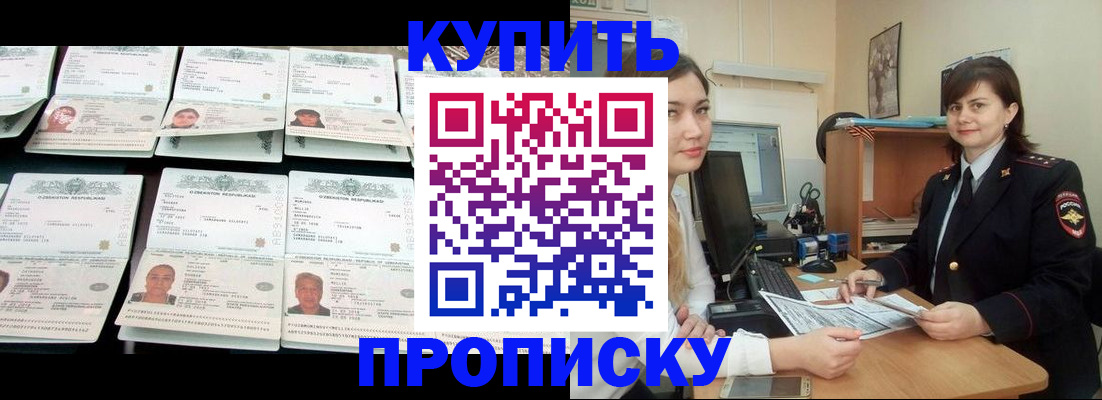 временная регистрация госуслуги в Сергиевом Посаде