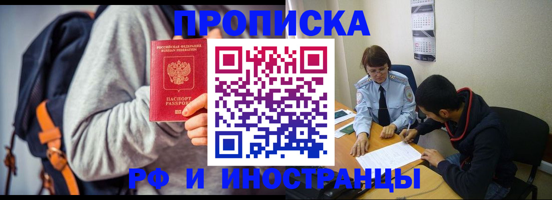 временная регистрация для школы в Сергиевом Посаде