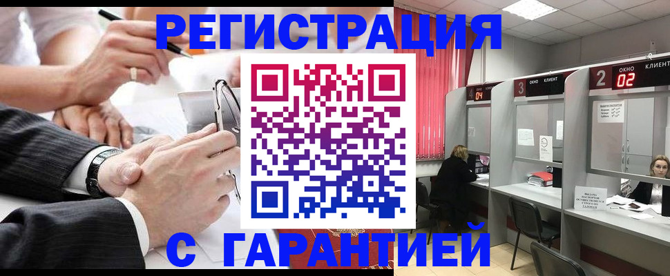 купить прописку в Сергиевом Посаде
