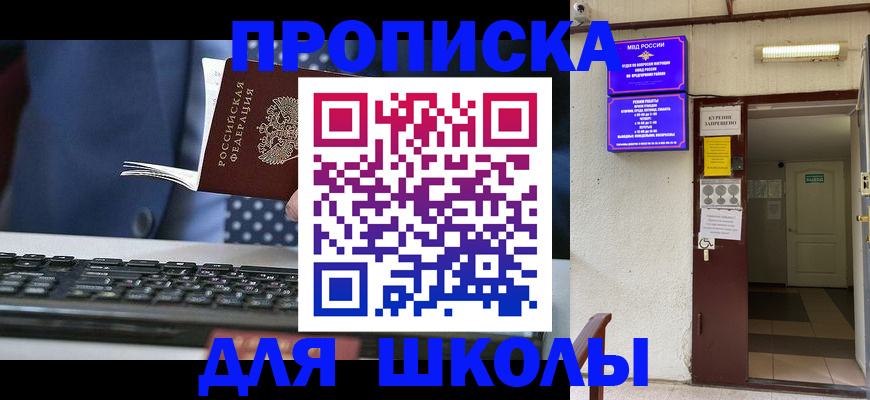 временная регистрация в Сергиевом Посаде