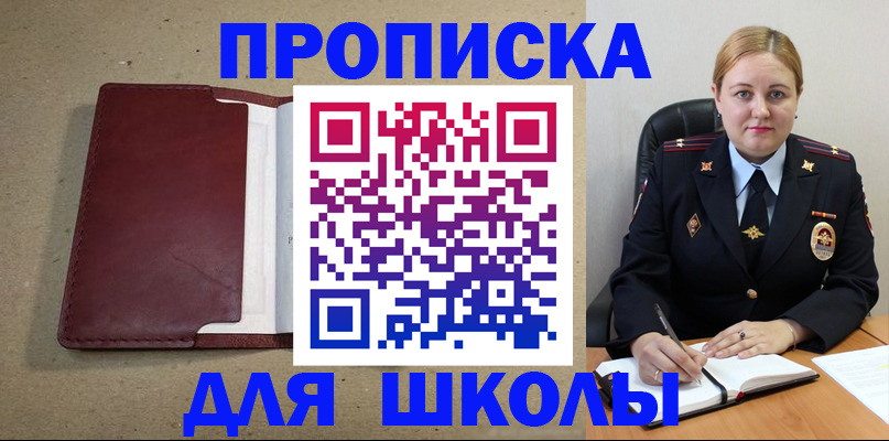 временная регистрация надежно в Сергиевом Посаде